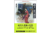 天皇について（５）明治天皇制国家を考える（３）　たけもとのぶひろ【第54回】– 月刊極北