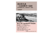 戦争と同じかそれ以上に難しい「平和という事業」　たけもとのぶひろ【第46回】– 月刊極北